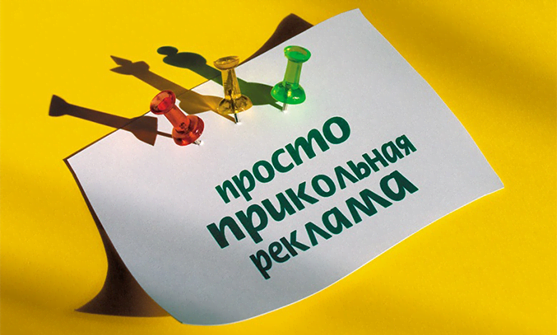 Как размещение рекламы чужой компании на сайте влияет на популярность веб-ресурса