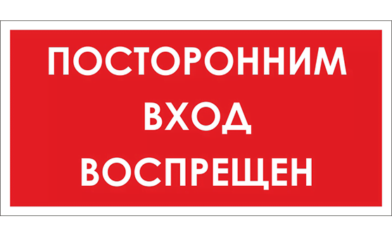 Не ограничивайте доступ к сайту