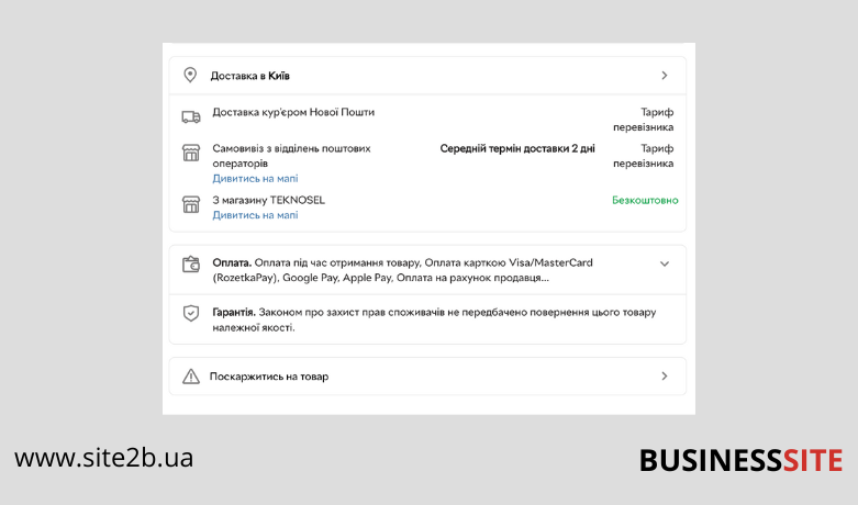 Variety of payment methods site2b ua Конверсія продажів (Conversion Rate): що впливає і як збільшити? Variety of payment methods site2b ua Конверсія продажів (Conversion Rate): що впливає і як збільшити?