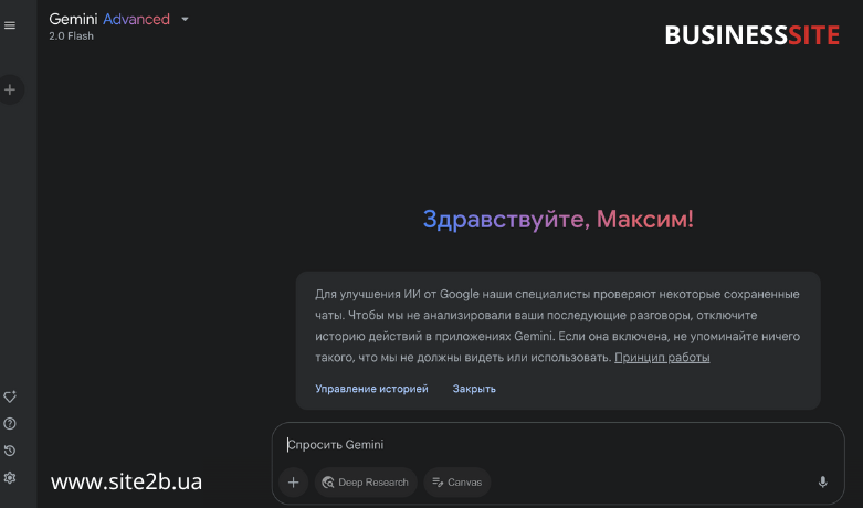 gemeni google com min  Gemini що це і як користуватися