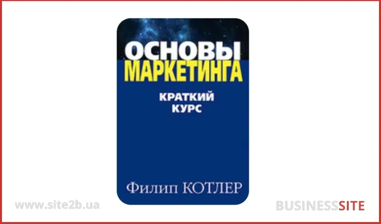 top 10 knig po marketingu manual img 1 1  TOP 10 Marketing Books