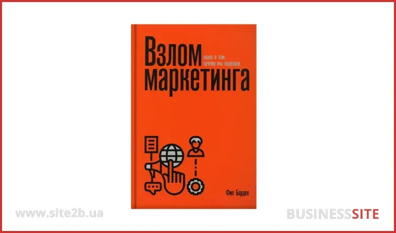 top 10 knig po marketingu manual img 5 1  TOP 10 Marketing Books