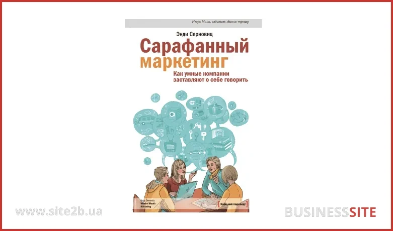 top 10 knig po marketingu manual img 8 1  TOP 10 Marketing Books